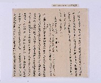 嘉慶十年～十一年（1805～1806）翁仔社佃人滯租記錄藏品圖，第25張